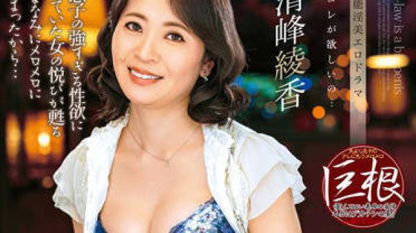 ALDN-106 岳母被性欲旺盛的女婿融化了